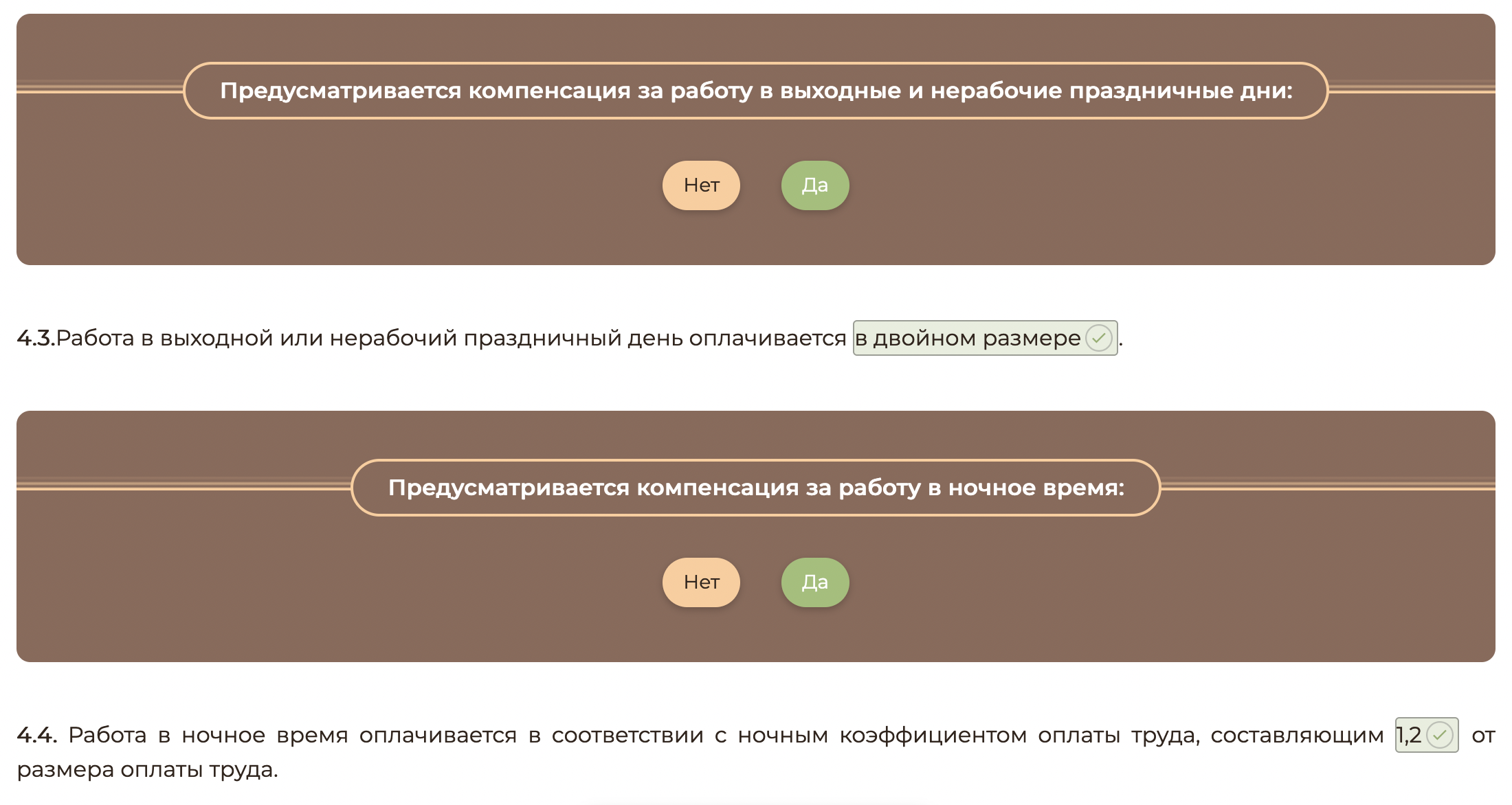 трудовой договор по совместительству компенсации